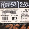 ФОТО Блок  управления центральным замком для Hyundai Sonata YF (09.2009-03.2014) Киев