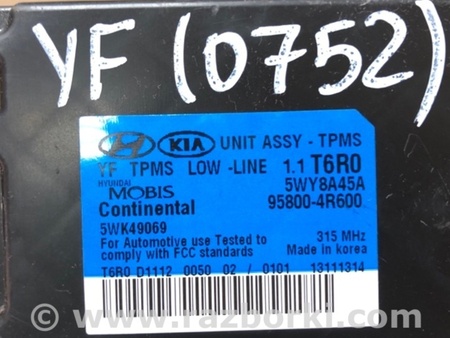 ФОТО Блок управления дав. в шинах для Hyundai Sonata YF (09.2009-03.2014) Киев