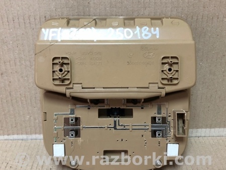 ФОТО Плафон освещения основной для Hyundai Sonata YF (09.2009-03.2014) Киев
