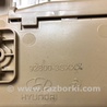 ФОТО Плафон освещения основной для Hyundai Sonata YF (09.2009-03.2014) Киев