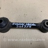 Рычаг задний поперечный Ford Fusion USA 2 поколение (12-15)