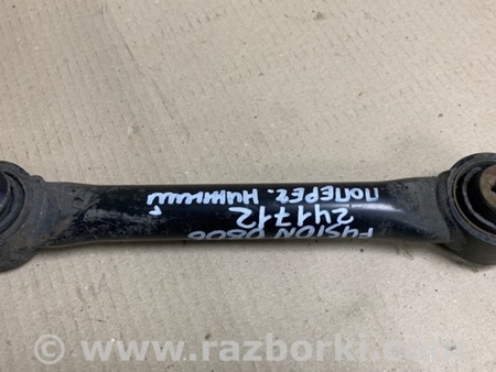 ФОТО Рычаг задний нижний поперечный для Ford Fusion USA 2 поколение (12-15) Киев