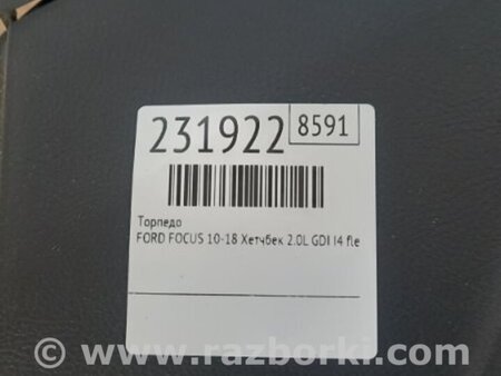 ФОТО Торпеда для Ford Focus 3 (01.2010 - 03.2018) Киев