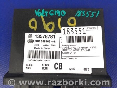 ФОТО Блок  управления центральным замком для Chevrolet Volt (11.2010-06.2015) Киев