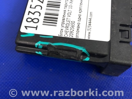 ФОТО Блок управления парктроником для Chevrolet Volt (11.2010-06.2015) Киев