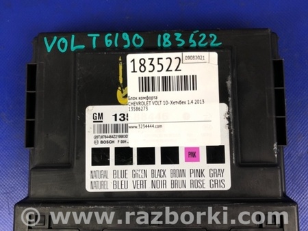 ФОТО Блок комфорта для Chevrolet Volt (11.2010-06.2015) Киев