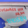 ФОТО Фонарь задний наружный для Mitsubishi Outlander GF (2012-) Киев