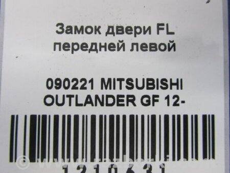 ФОТО Замок двери для Mitsubishi Outlander GF (2012-) Киев