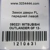 ФОТО Замок двери для Mitsubishi Outlander GF (2012-) Киев
