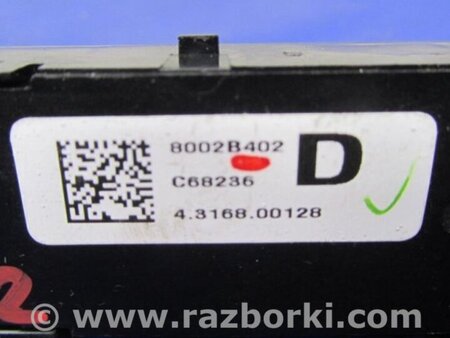 ФОТО Кнопка аварийки для Mitsubishi Outlander GF (2012-) Киев