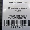 ФОТО Моторчик привода ляды для Mitsubishi Outlander GF (2012-) Киев