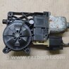 ФОТО Мотор стеклоподъемника для Ford Fusion USA 2 поколение (12-15) Киев