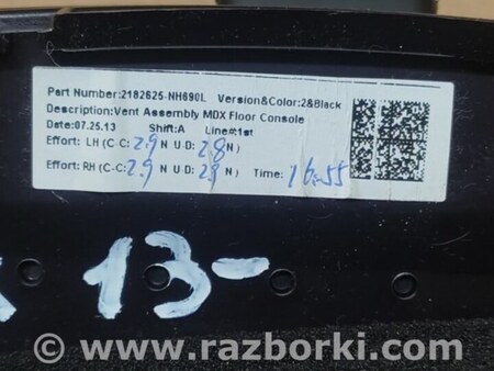 ФОТО Дефлектор торпеды для Acura MDX YD3 (06.2013-05.2020) Киев