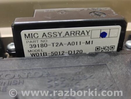 ФОТО Плафон освещения основной для Acura MDX YD3 (06.2013-05.2020) Киев