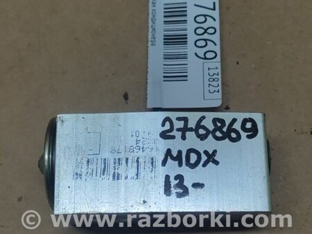 ФОТО Клапан кондиционера для Acura MDX YD3 (06.2013-05.2020) Киев