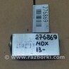 Клапан кондиционера Acura MDX YD3 (06.2013-05.2020)