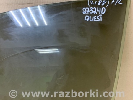 ФОТО Стекло двери для Nissan Quest S (11-17) Киев