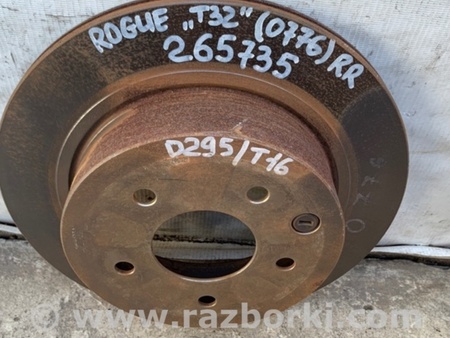 ФОТО Диск тормозной задний для Nissan X-Trail T32 /Rogue (2013-) Киев