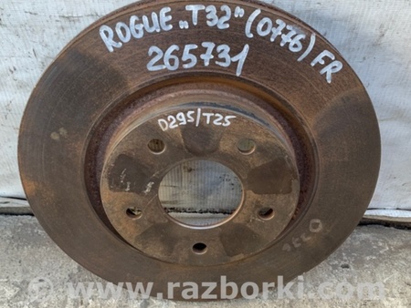 ФОТО Диск тормозной передний для Nissan X-Trail T32 /Rogue (2013-) Киев