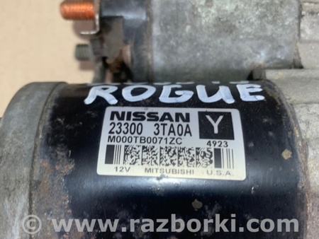 ФОТО Стартер для Nissan X-Trail T32 /Rogue (2013-) Киев