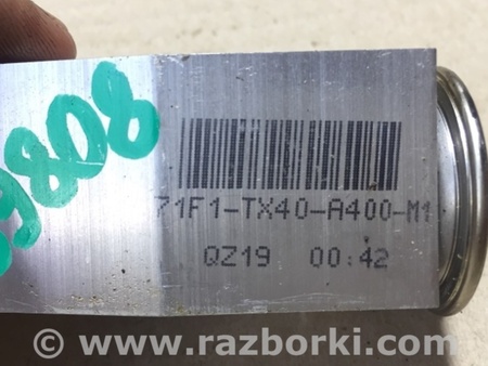 ФОТО Клапан кондиционера для Acura RDX TB3, TB4 (03.2012-12.2015) Киев