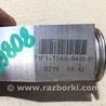 ФОТО Клапан кондиционера для Acura RDX TB3, TB4 (03.2012-12.2015) Киев