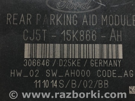 ФОТО Блок управления парктроником для Ford Focus 3 (01.2010 - 03.2018) Киев