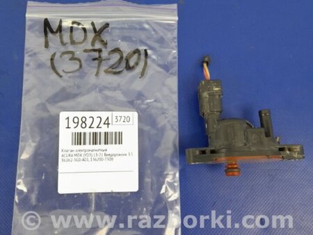 ФОТО Клапан электромагнитный (вакуумный) для Acura MDX YD3 (06.2013-05.2020) Киев