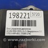 ФОТО Блок управления форсунками для Acura MDX YD3 (06.2013-05.2020) Киев