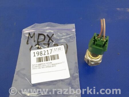 ФОТО Датчик давления топлива для Acura MDX YD3 (06.2013-05.2020) Киев