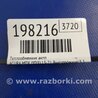 ФОТО Теплообменник АКПП для Acura MDX YD3 (06.2013-05.2020) Киев