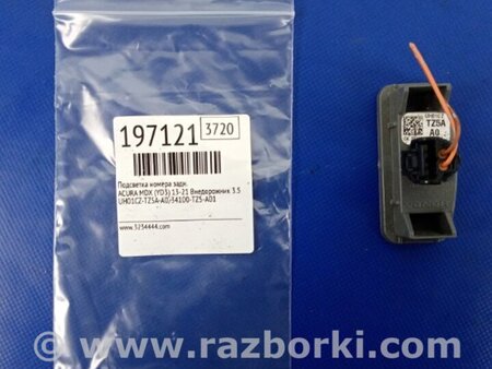 ФОТО Подсветка номера для Acura MDX YD3 (06.2013-05.2020) Киев