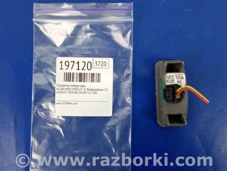 ФОТО Подсветка номера для Acura MDX YD3 (06.2013-05.2020) Киев