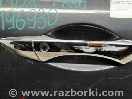 ФОТО Ручка двери для Acura MDX YD3 (06.2013-05.2020) Киев
