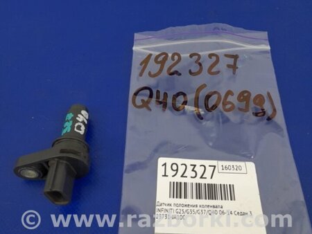 ФОТО Датчик коленвала для Infiniti  G25/G35/G37/Q40 Киев