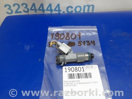 ФОТО Форсунка топливная для Acura RDX TB3, TB4 (03.2012-12.2015) Киев