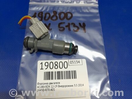 ФОТО Форсунка топливная для Acura RDX TB3, TB4 (03.2012-12.2015) Киев