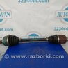 Привод передний Acura RDX TB3, TB4 (03.2012-12.2015)