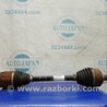 Привод передний Acura RDX TB3, TB4 (03.2012-12.2015)