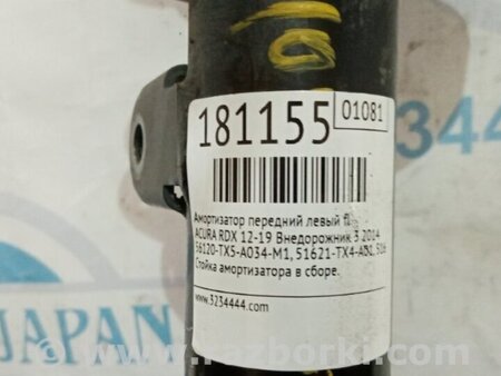 ФОТО Амортизатор для Acura RDX TB3, TB4 (03.2012-12.2015) Киев