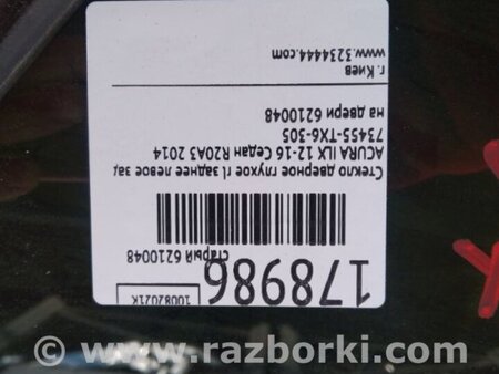 ФОТО Стекло двери глухое для Acura ILX (2012-2016) Киев