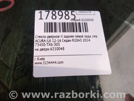 ФОТО Стекло двери для Acura ILX (2012-2016) Киев