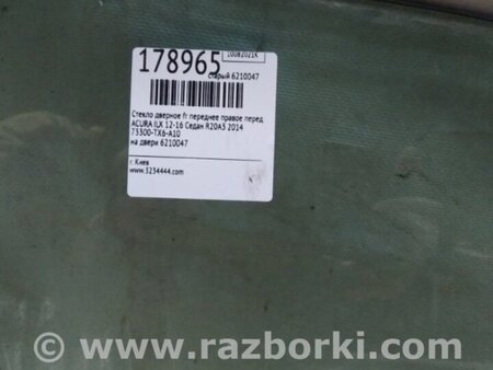 ФОТО Стекло двери для Acura ILX (2012-2016) Киев