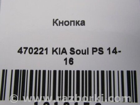 ФОТО Индикатор подушки безопасности для KIA SOUL PS Киев
