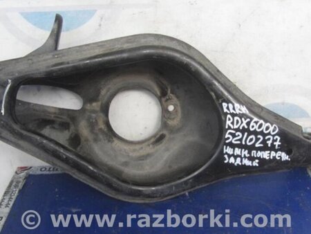 ФОТО Рычаг задний нижний поперечный для Acura RDX TB3, TB4 (03.2012-12.2015) Киев
