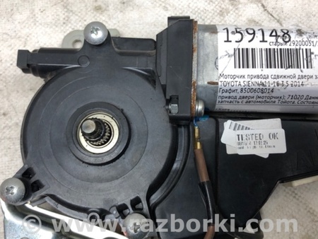 ФОТО Моторчик привода сдвижной двери для Toyota Sienna (11-16) Киев