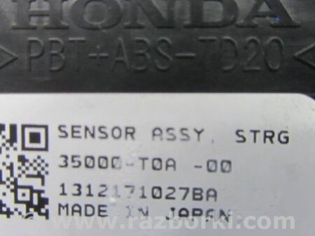 ФОТО Датчик угла поворота руля для Acura RDX TB3, TB4 (03.2012-12.2015) Киев