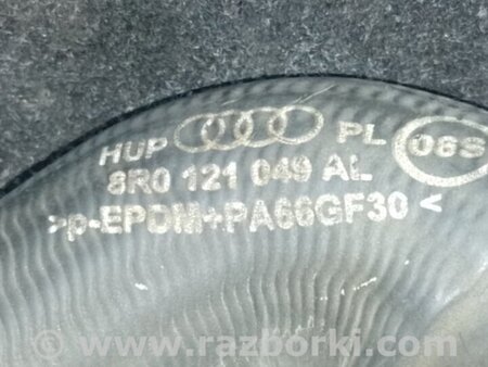 ФОТО Патрубок системы охлаждения для Audi (Ауди) Q5 8R (04.2008-03.2017) Киев