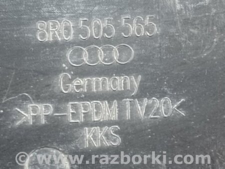ФОТО Разное для Audi (Ауди) Q5 8R (04.2008-03.2017) Киев