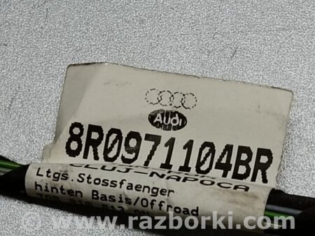 ФОТО Проводка бампера для Audi (Ауди) Q5 8R (04.2008-03.2017) Киев